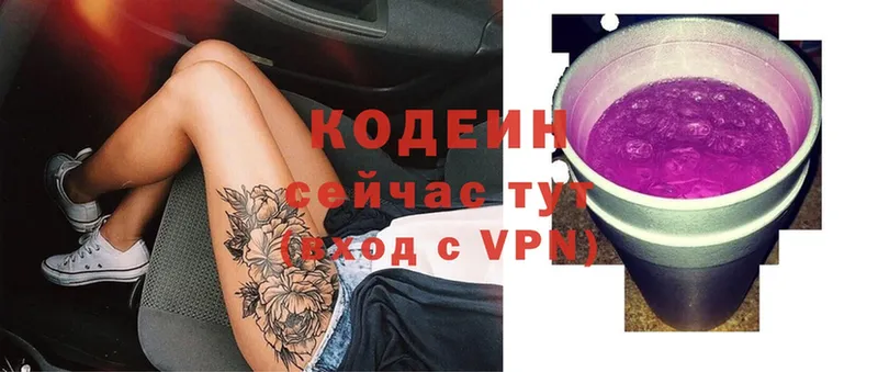 Codein Purple Drank Бугульма