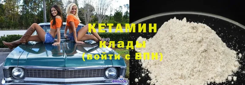 Кетамин ketamine  купить закладку  Бугульма 