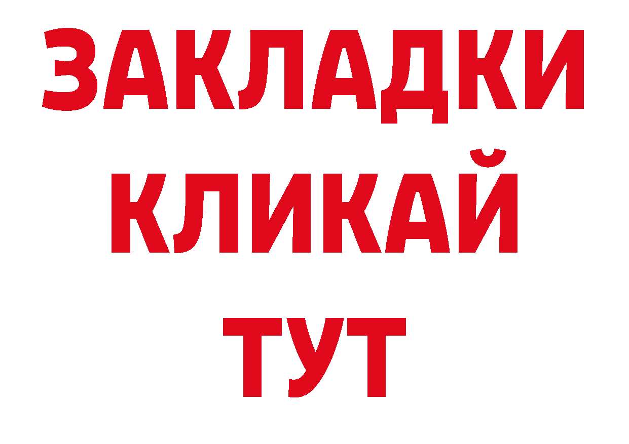 Бутират оксибутират зеркало нарко площадка ОМГ ОМГ Бугульма